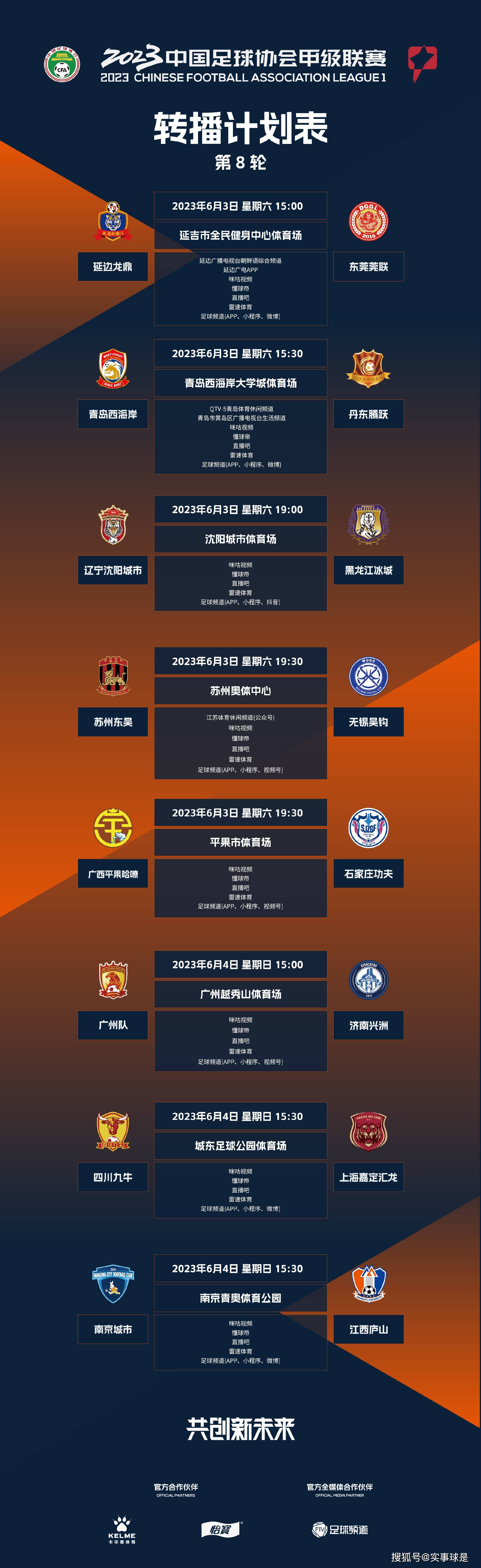 战报05:00美联 哥伦布机员2-1洛杉矶FC 05:00阿超 戈多伊克鲁斯1-1普拉坦斯05:00智甲 哥比亚普2-0伊瓦顿05:00智甲 麦哲伦2-3科金博05:00智甲 奥希金斯0-1帕勒斯蒂诺05:00智甲 智利大学3-1纽柏莱斯05:00智甲 拉卡莱拉联0-3智利天主大学06:30乌拉甲 蒙得维的亚利物浦0-0佩纳罗尔09:00阿超 河床0-0罗萨里奥中央04:30葡超 波尔图3-1卡萨皮亚04:00法甲 巴黎圣日耳曼2-1南特03:45意甲 国际米兰4-0乌迪内斯今日焦点战预告12:00澳超 阿德莱德联vs布里斯班狮吼，上一轮惜败，澳超哀兵阿德莱德联能否借助主场之利迎来反弹？ 14:00澳超 西悉尼流浪者vs墨尔本胜利，近六场比赛3胜3平保持不敌，西悉尼流浪者能否延续不败金身？ 22:00英超 埃弗顿vs切尔西，埃弗顿近期拿下两连胜，此番能否一鼓作气拿下切尔西实现三连胜？22:30德甲 斯图加特vs勒沃库森，面对本赛季表现强势的勒沃库森，近期战绩出色的斯图加特能否全身而退？00:30英超 托特纳姆热刺vs纽卡斯尔联，已连续5轮不胜的热刺能否借助主场之利拿下伤兵满营的纽卡？ 事件18场16球！